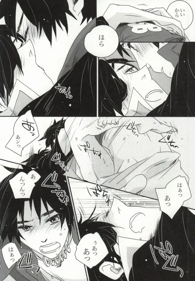 [Soma] おやかただーれだ! Fhentai - Page 25