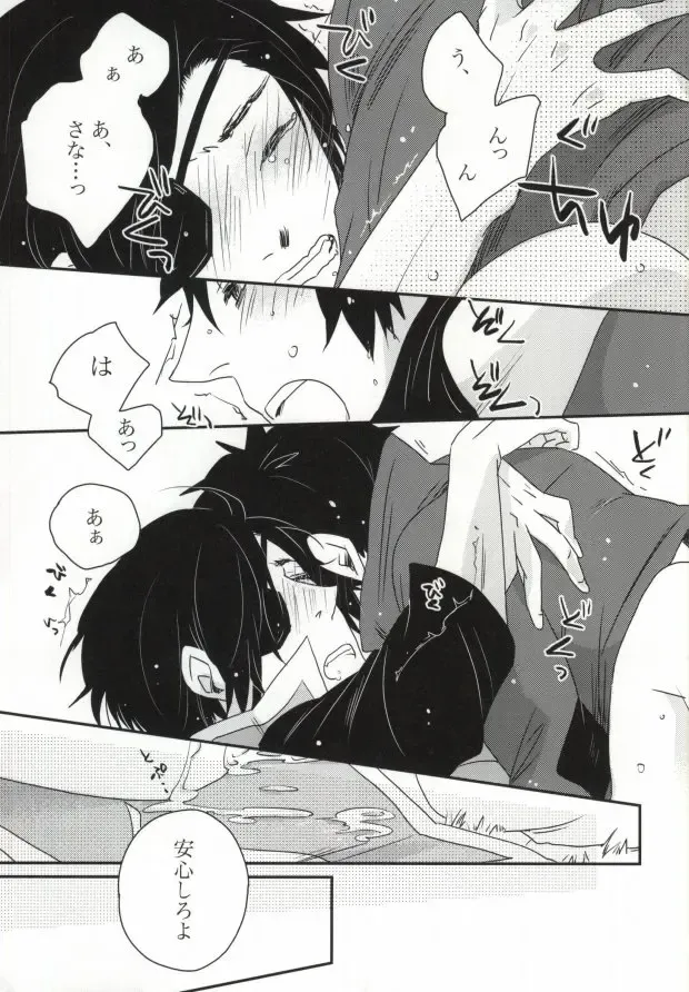 [Soma] おやかただーれだ! Fhentai - Page 26