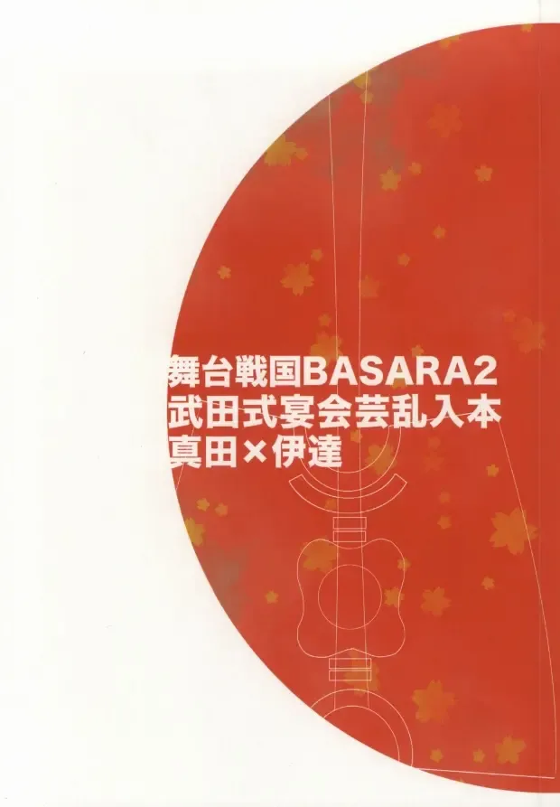 [Soma] おやかただーれだ! Fhentai - Page 31