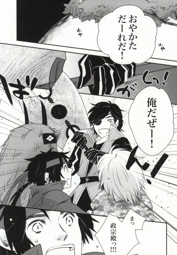 [Soma] おやかただーれだ! Fhentai - Page 5