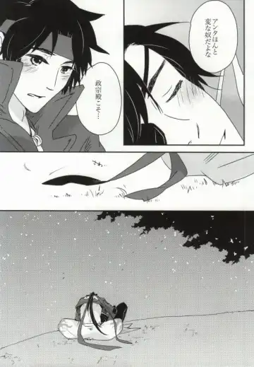 [Soma] おやかただーれだ! Fhentai - Page 13