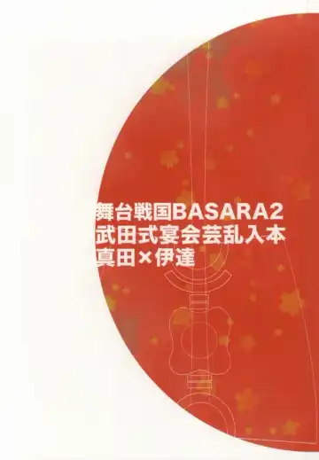 [Soma] おやかただーれだ! Fhentai - Page 31