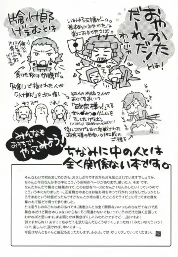 [Soma] おやかただーれだ! Fhentai - Page 4