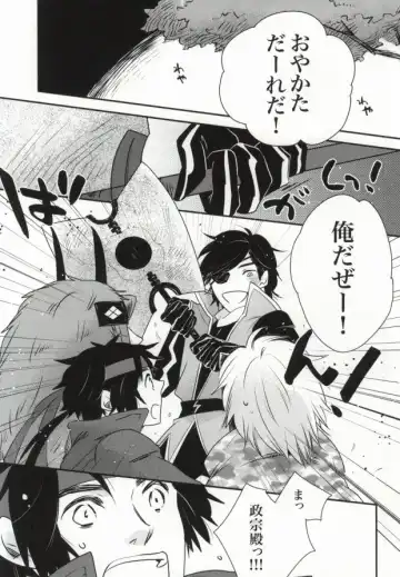 [Soma] おやかただーれだ! Fhentai - Page 5