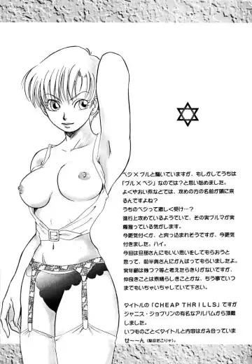 [Hito Ribuki] CHEAP THRILLS Fhentai - Page 27