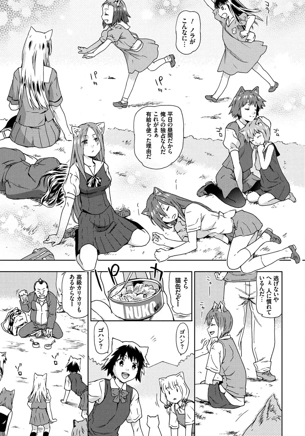 [China] Rape is Life Fhentai - Page 102