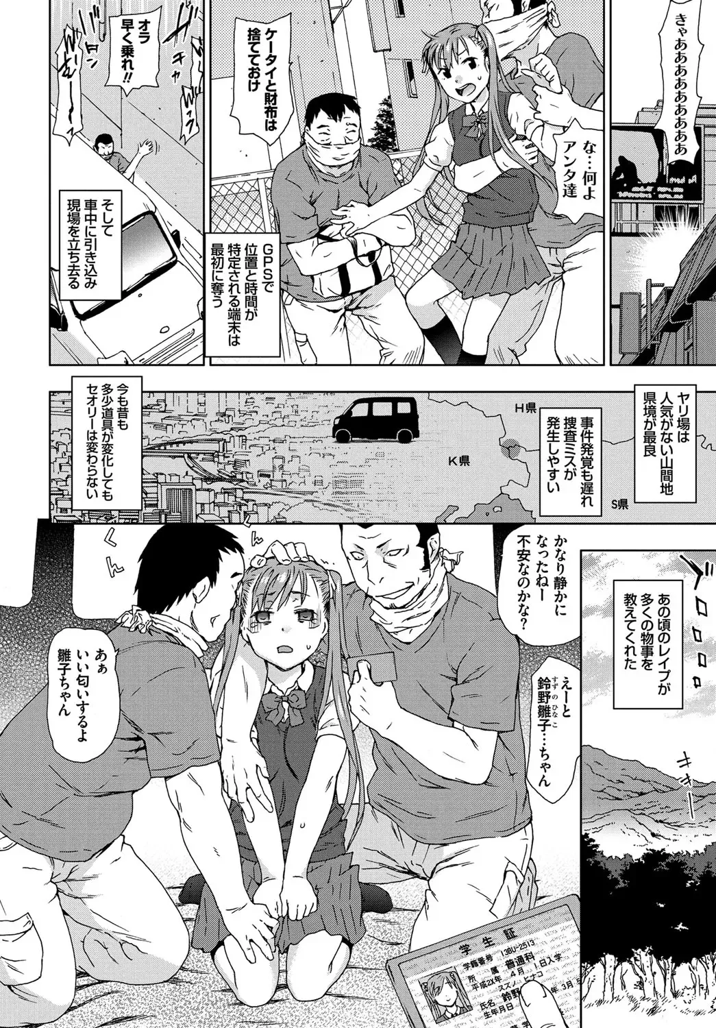 [China] Rape is Life Fhentai - Page 13