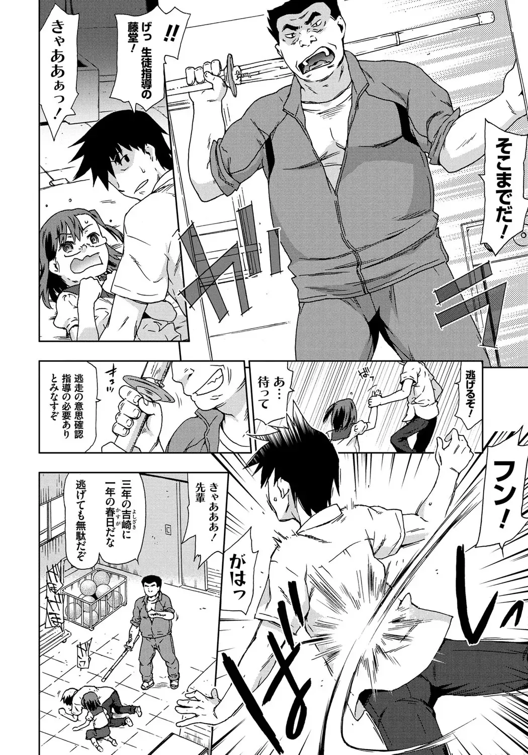 [China] Rape is Life Fhentai - Page 139