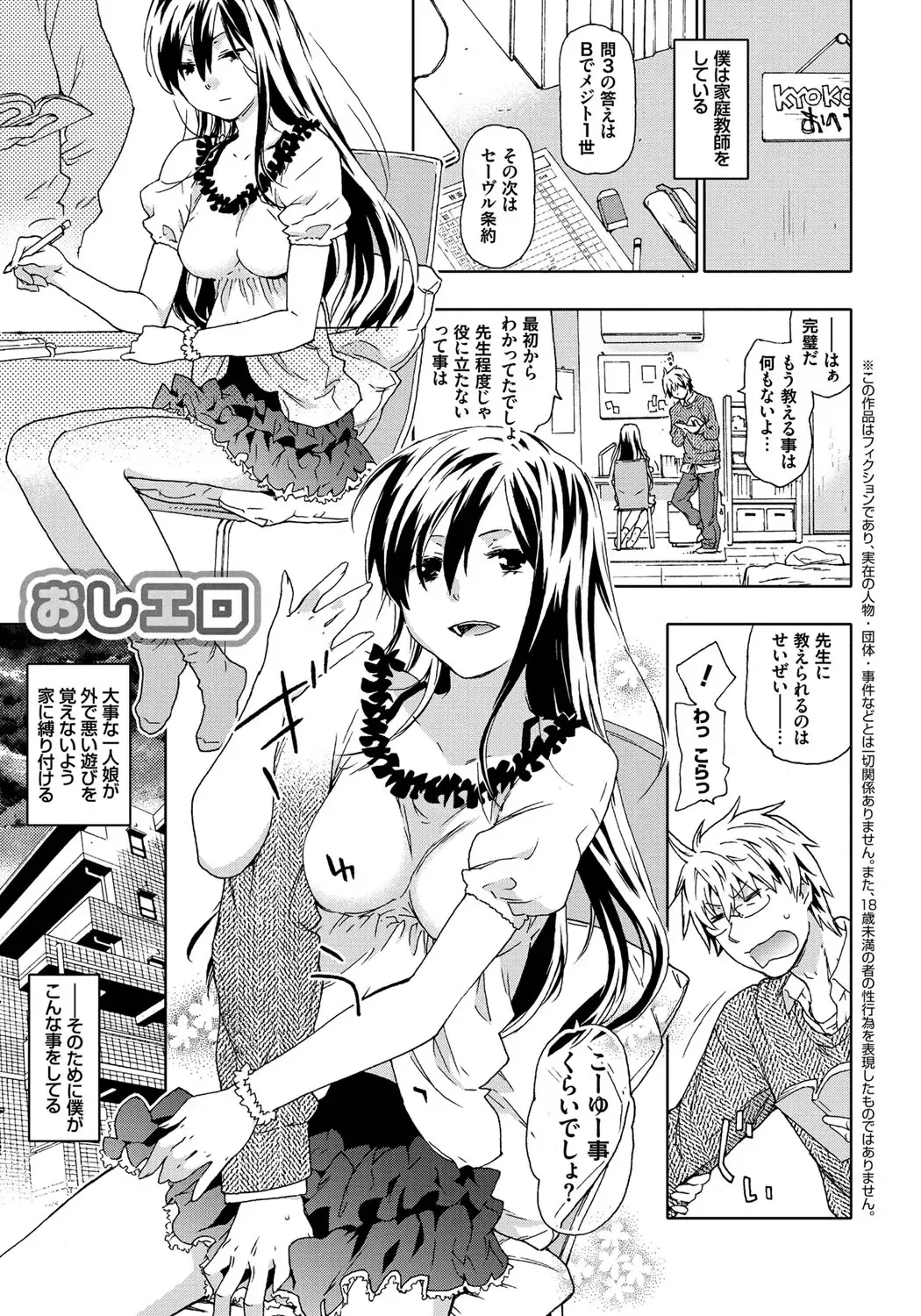 [China] Rape is Life Fhentai - Page 160