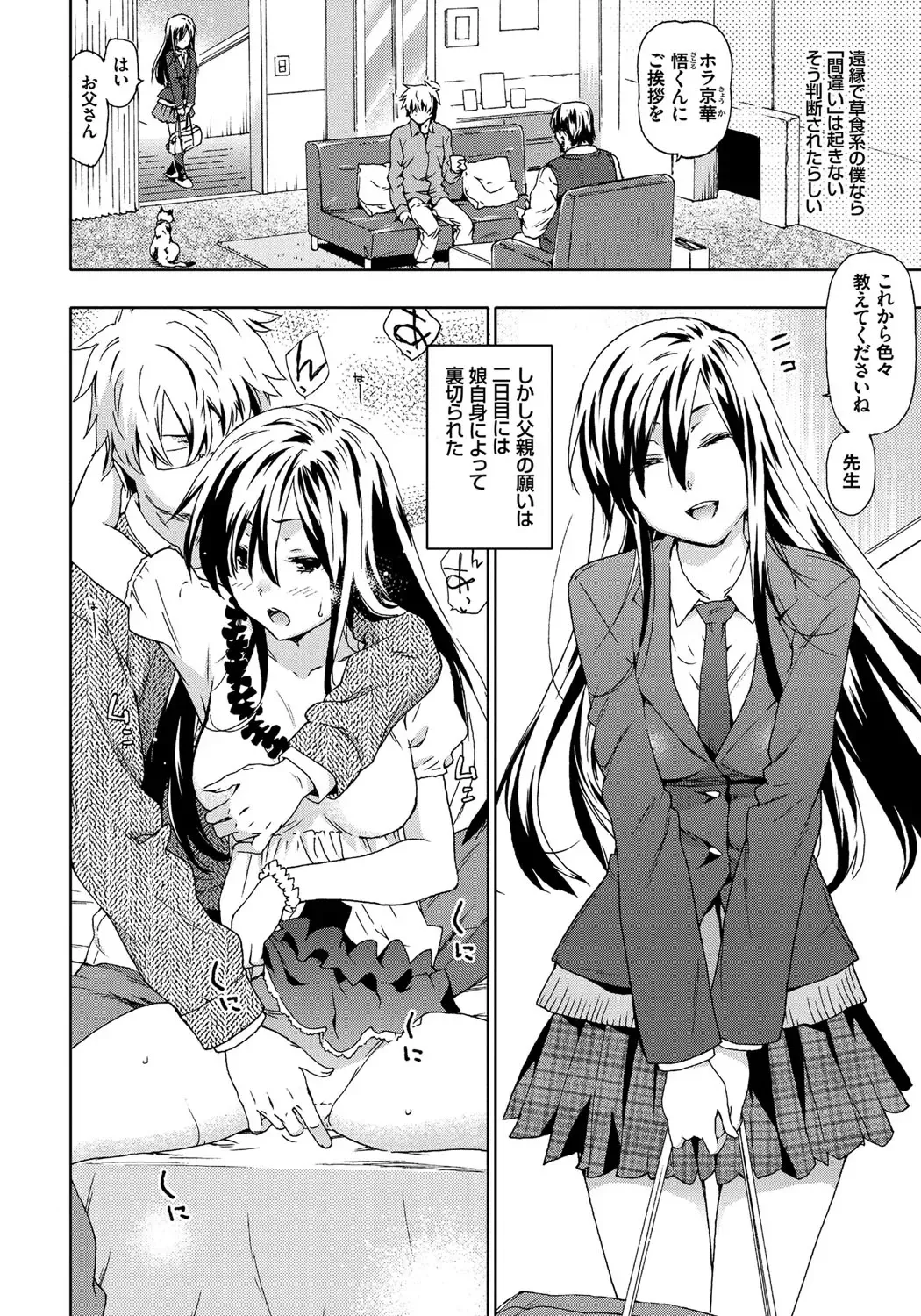 [China] Rape is Life Fhentai - Page 161