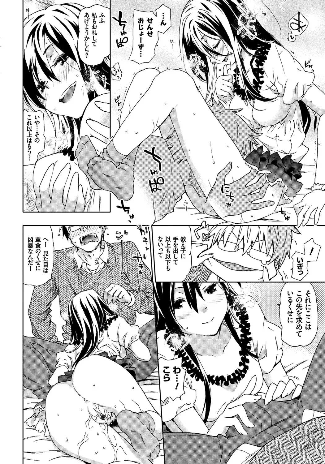 [China] Rape is Life Fhentai - Page 163