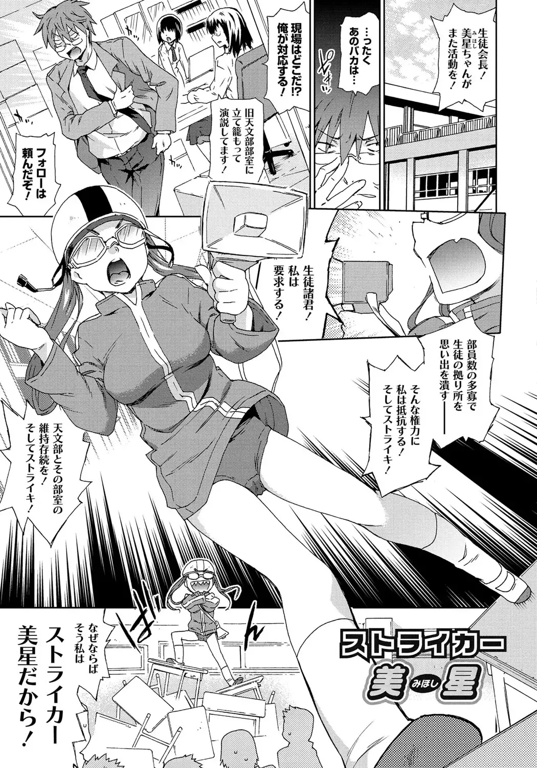 [China] Rape is Life Fhentai - Page 176