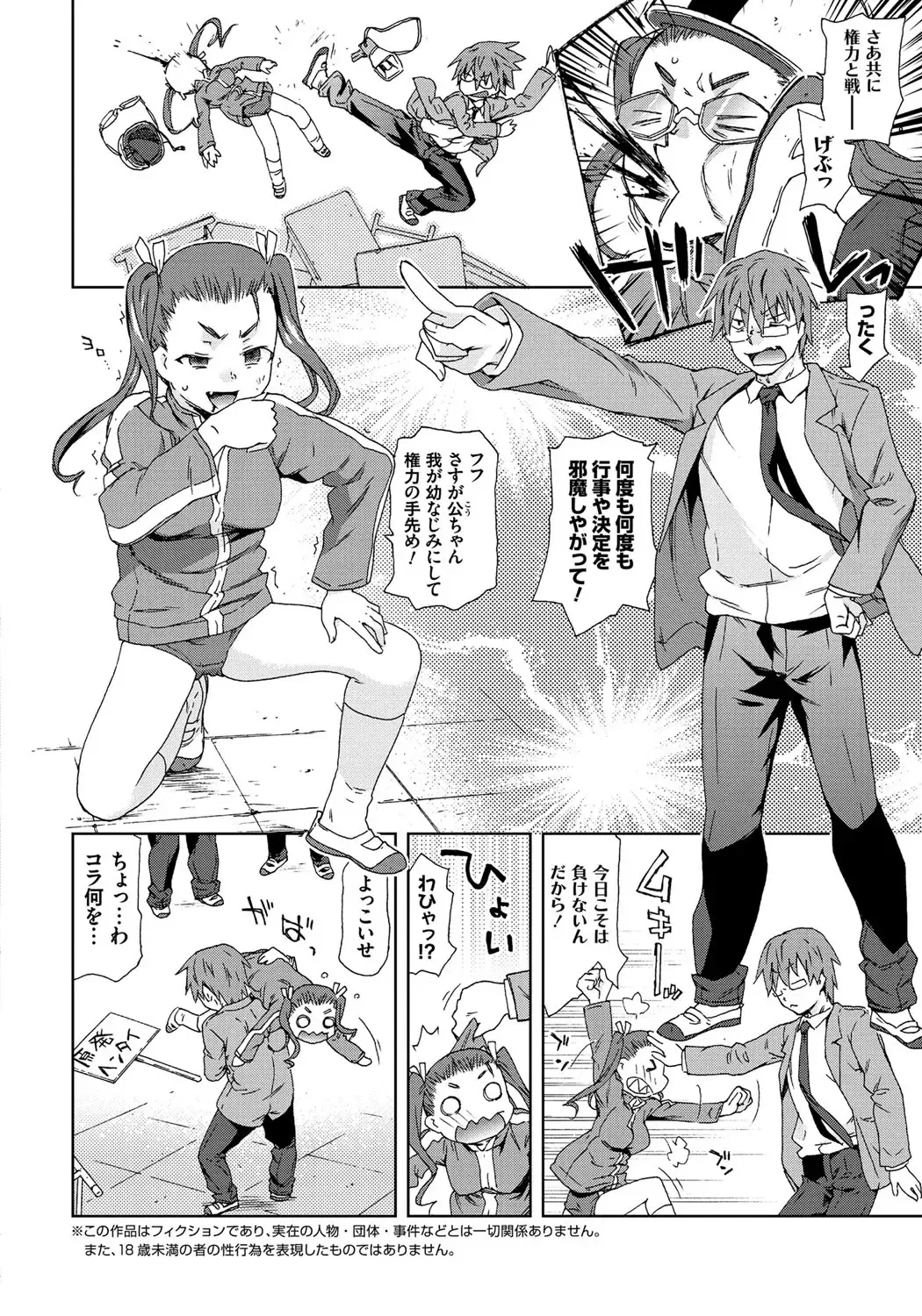 [China] Rape is Life Fhentai - Page 177