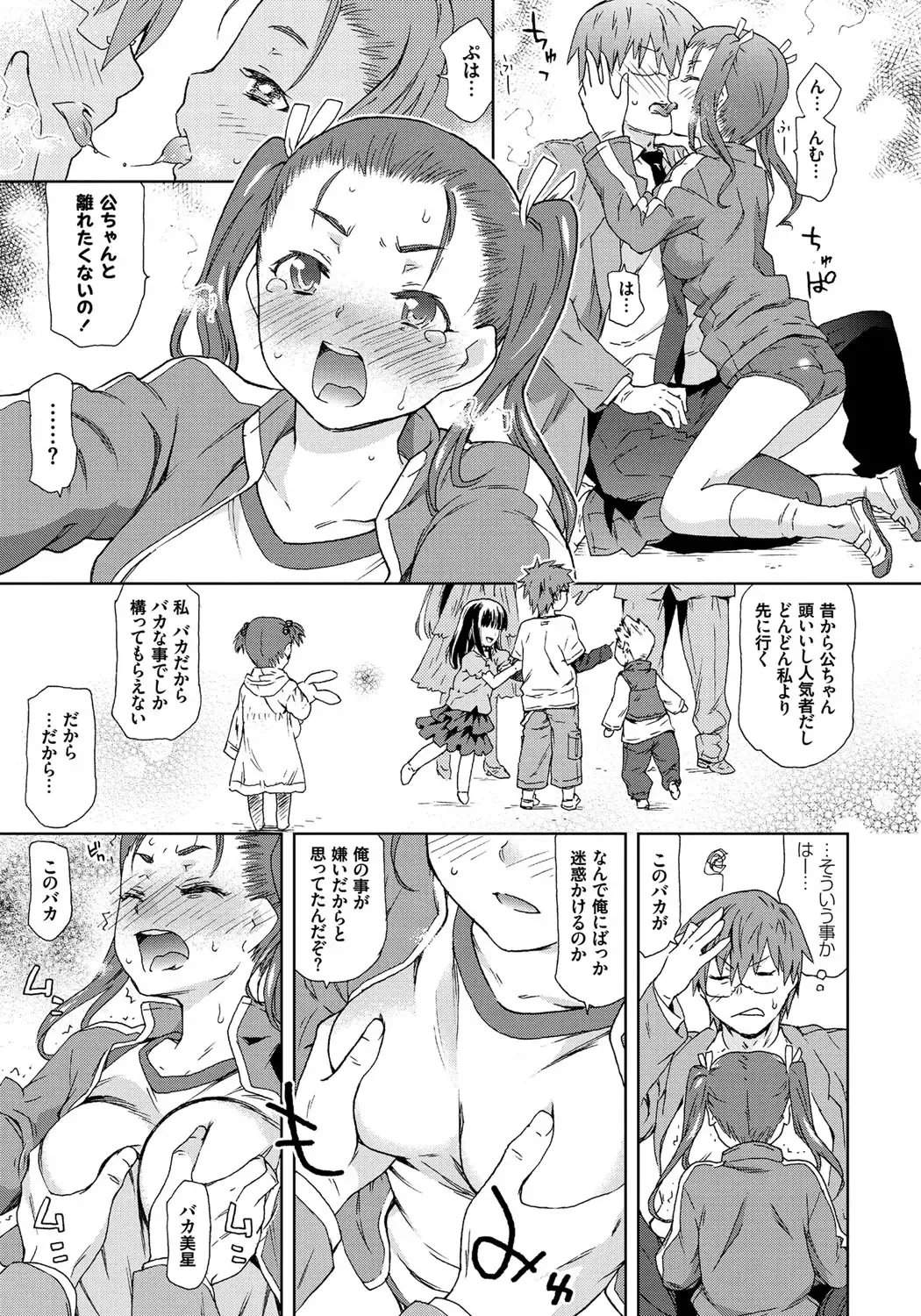 [China] Rape is Life Fhentai - Page 182