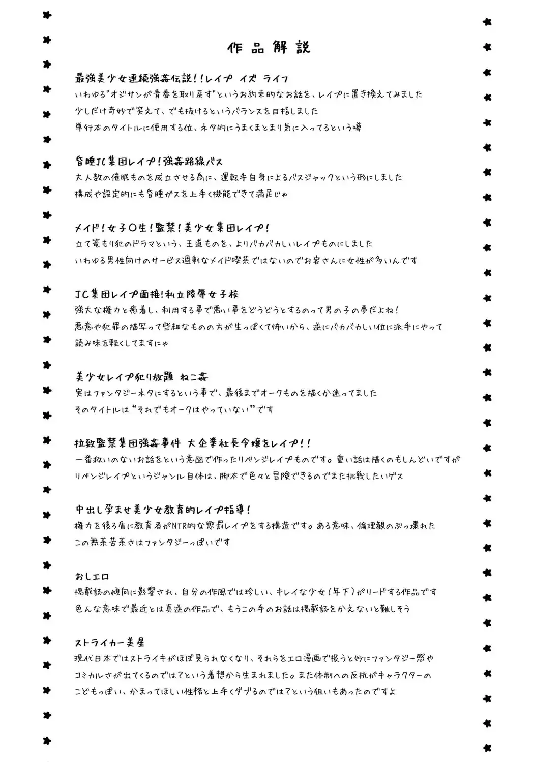 [China] Rape is Life Fhentai - Page 192