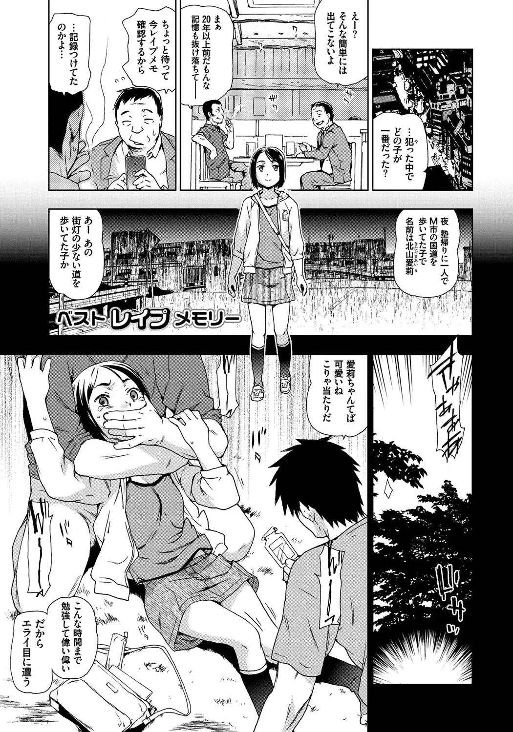 [China] Rape is Life Fhentai - Page 22