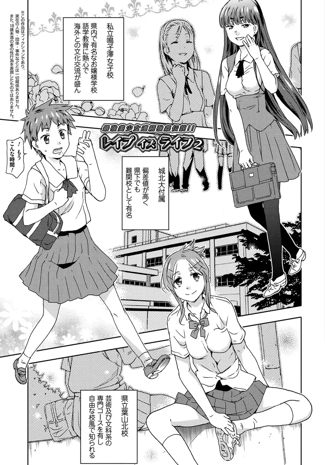 [China] Rape is Life Fhentai - Page 28