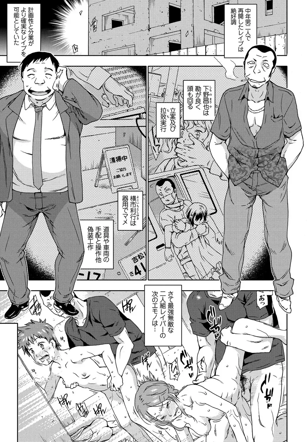 [China] Rape is Life Fhentai - Page 32