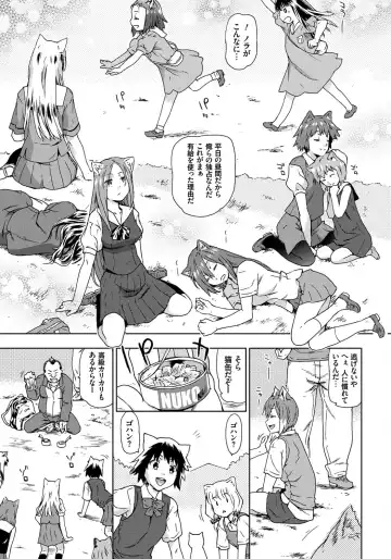 [China] Rape is Life Fhentai - Page 102