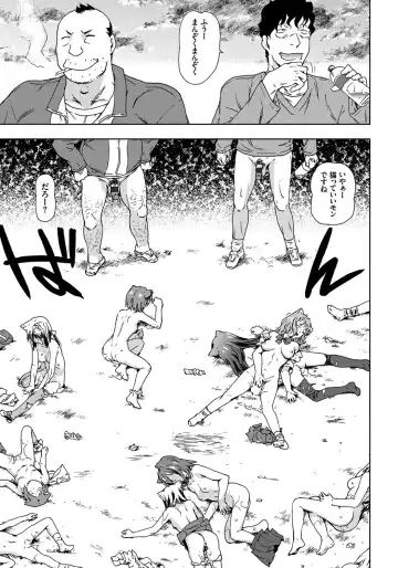 [China] Rape is Life Fhentai - Page 116