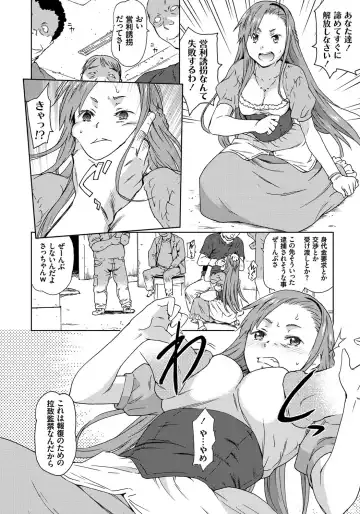 [China] Rape is Life Fhentai - Page 119
