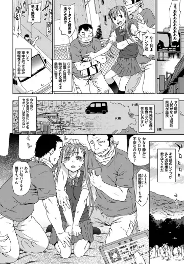 [China] Rape is Life Fhentai - Page 13