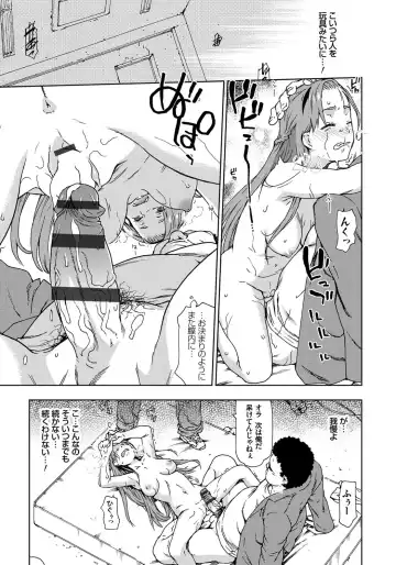 [China] Rape is Life Fhentai - Page 130