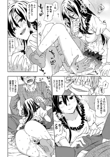 [China] Rape is Life Fhentai - Page 163