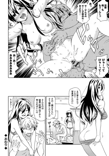 [China] Rape is Life Fhentai - Page 175