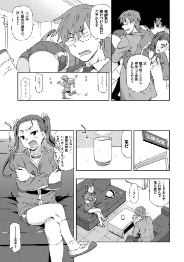 [China] Rape is Life Fhentai - Page 178