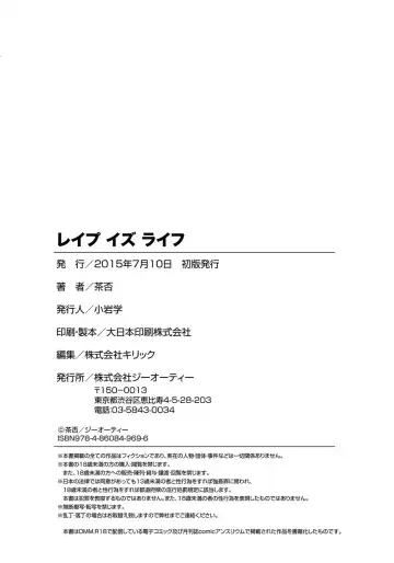 [China] Rape is Life Fhentai - Page 195