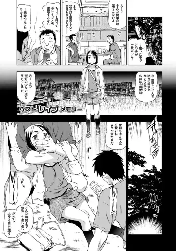 [China] Rape is Life Fhentai - Page 22