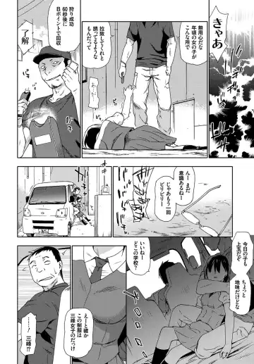 [China] Rape is Life Fhentai - Page 33