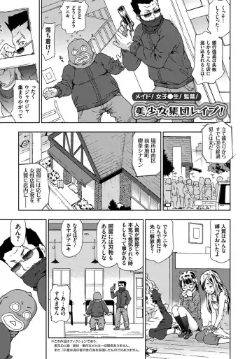 [China] Rape is Life Fhentai - Page 64