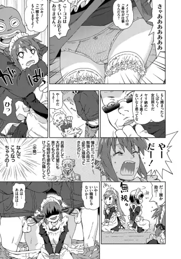 [China] Rape is Life Fhentai - Page 66