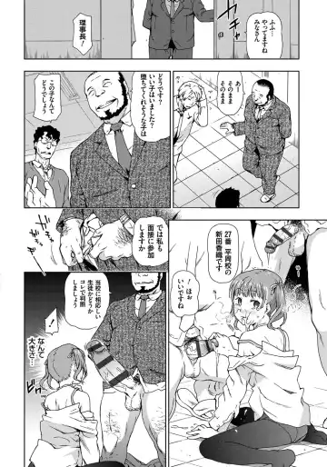 [China] Rape is Life Fhentai - Page 89