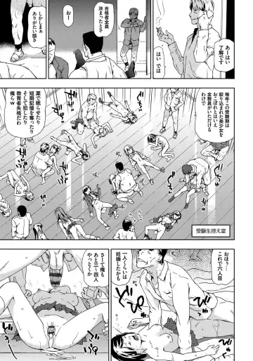 [China] Rape is Life Fhentai - Page 98