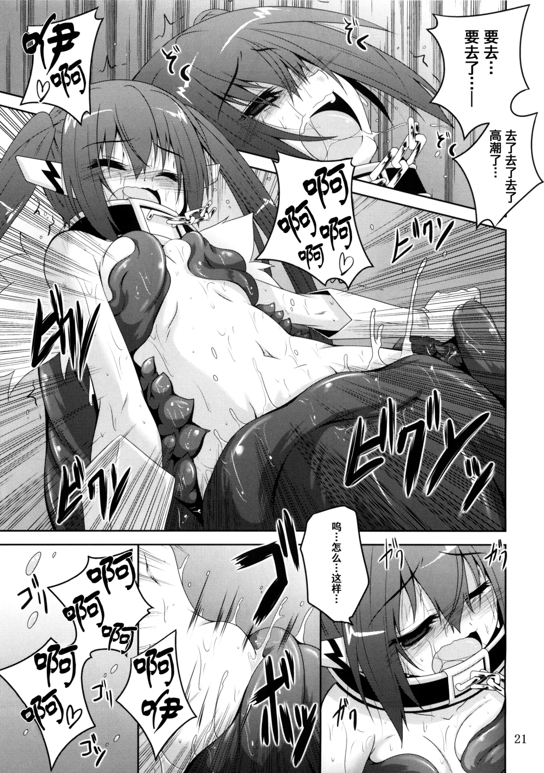 [Fumihiro] β3 Fhentai - Page 21