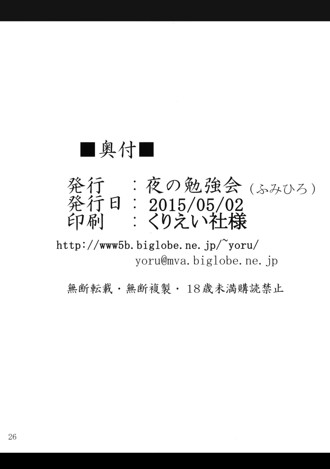 [Fumihiro] β3 Fhentai - Page 26