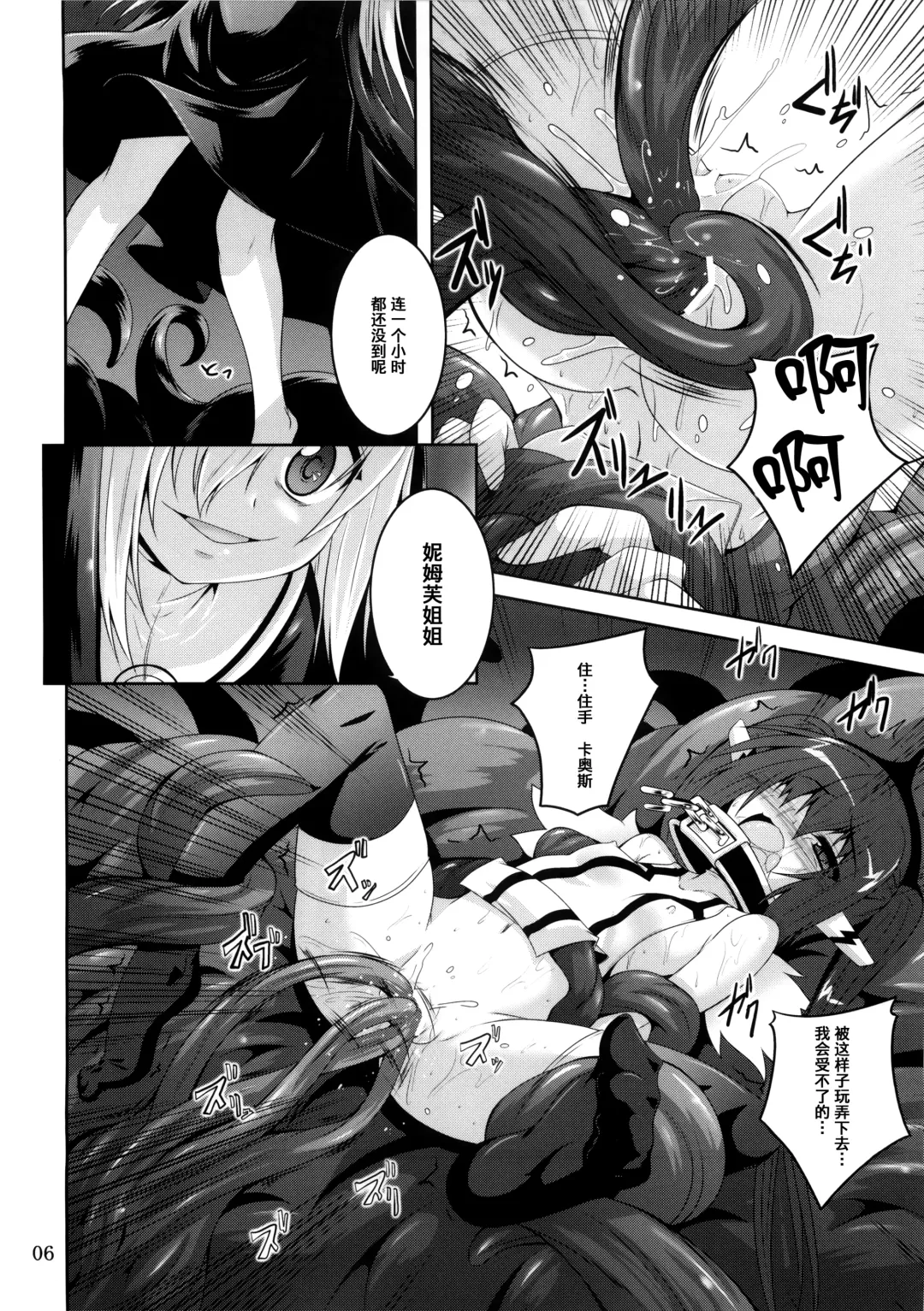 [Fumihiro] β3 Fhentai - Page 6
