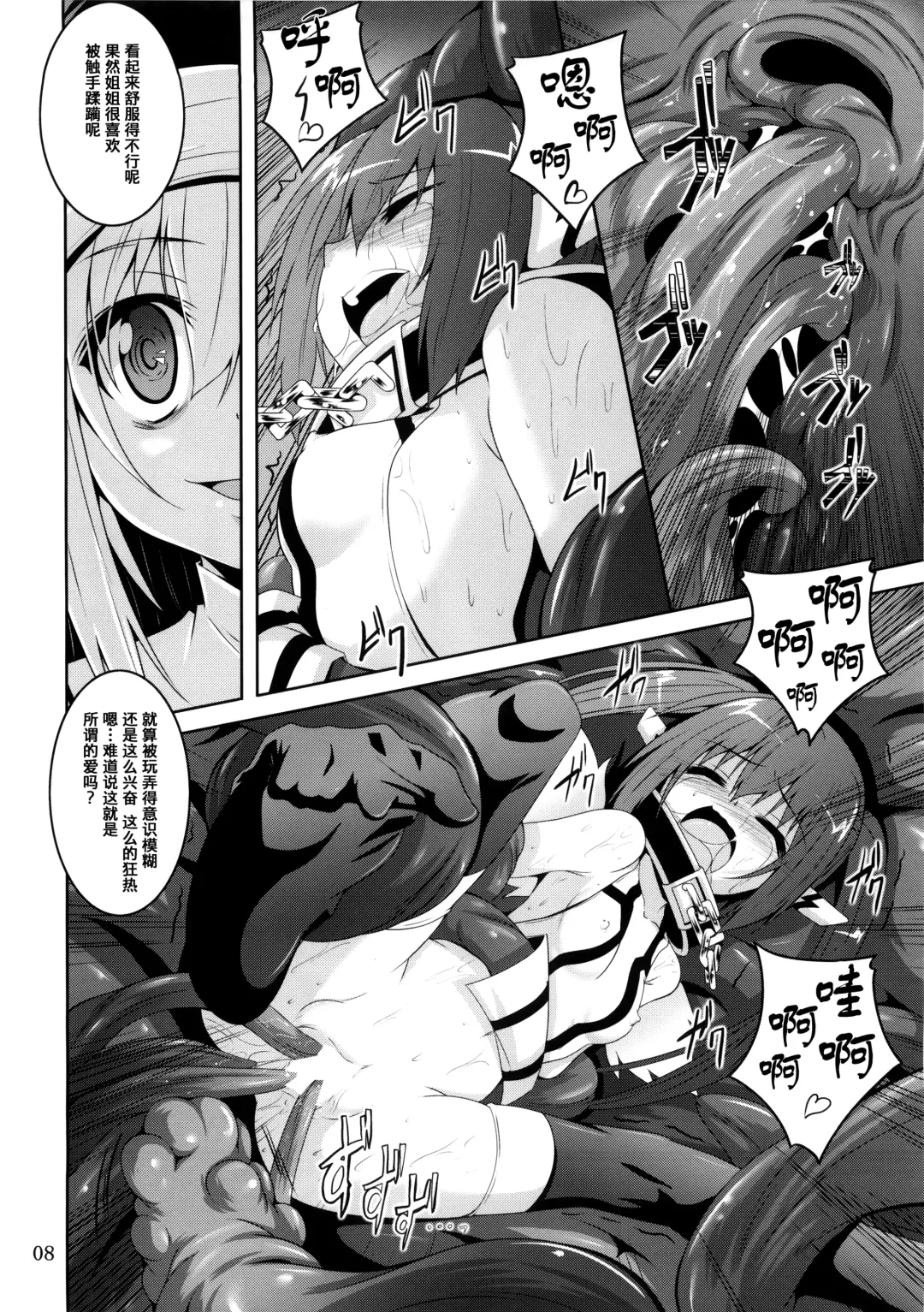 [Fumihiro] β3 Fhentai - Page 8