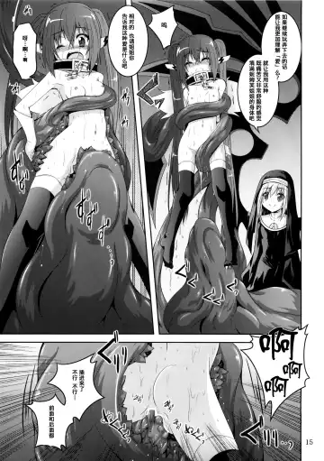 [Fumihiro] β3 Fhentai - Page 15