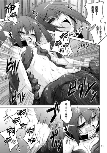 [Fumihiro] β3 Fhentai - Page 21