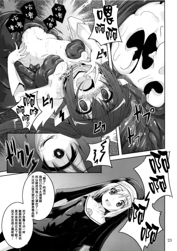 [Fumihiro] β3 Fhentai - Page 23