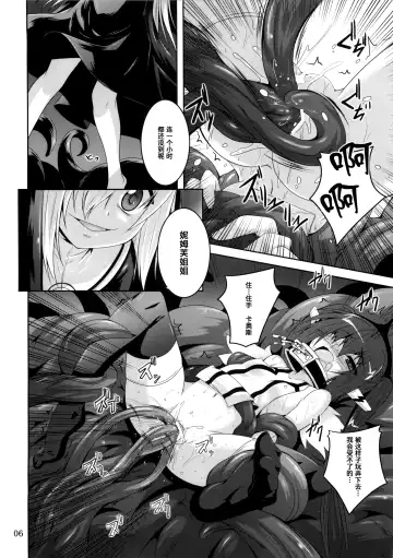 [Fumihiro] β3 Fhentai - Page 6