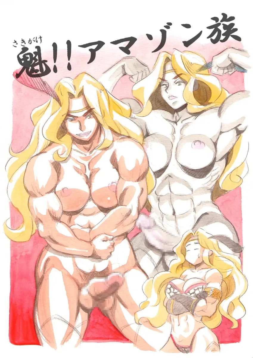 [Mizuiro Megane] Sakigake!! Amazon Zoku Fhentai - Page 1