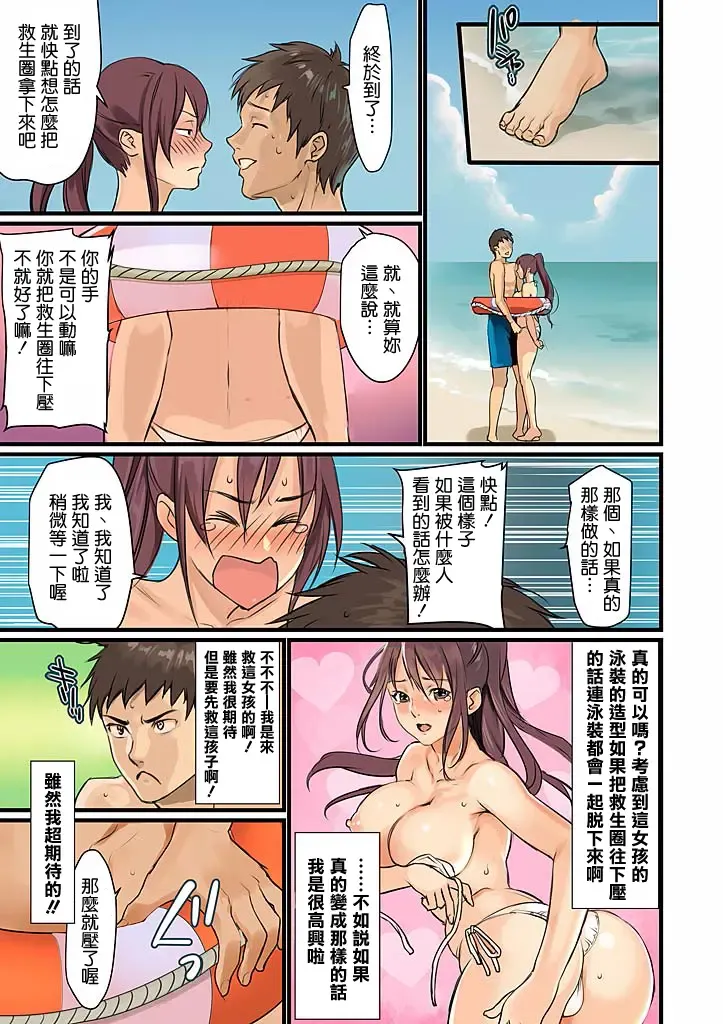 [Inkey - Izumi Banya] Pai☆Panic ~Hasamareta Dekapai~3 Fhentai - Page 10