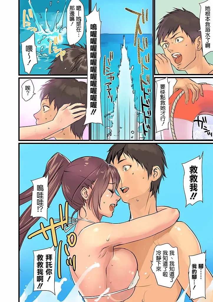 [Inkey - Izumi Banya] Pai☆Panic ~Hasamareta Dekapai~3 Fhentai - Page 7