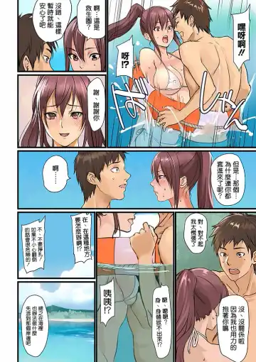 [Inkey - Izumi Banya] Pai☆Panic ~Hasamareta Dekapai~3 Fhentai - Page 9