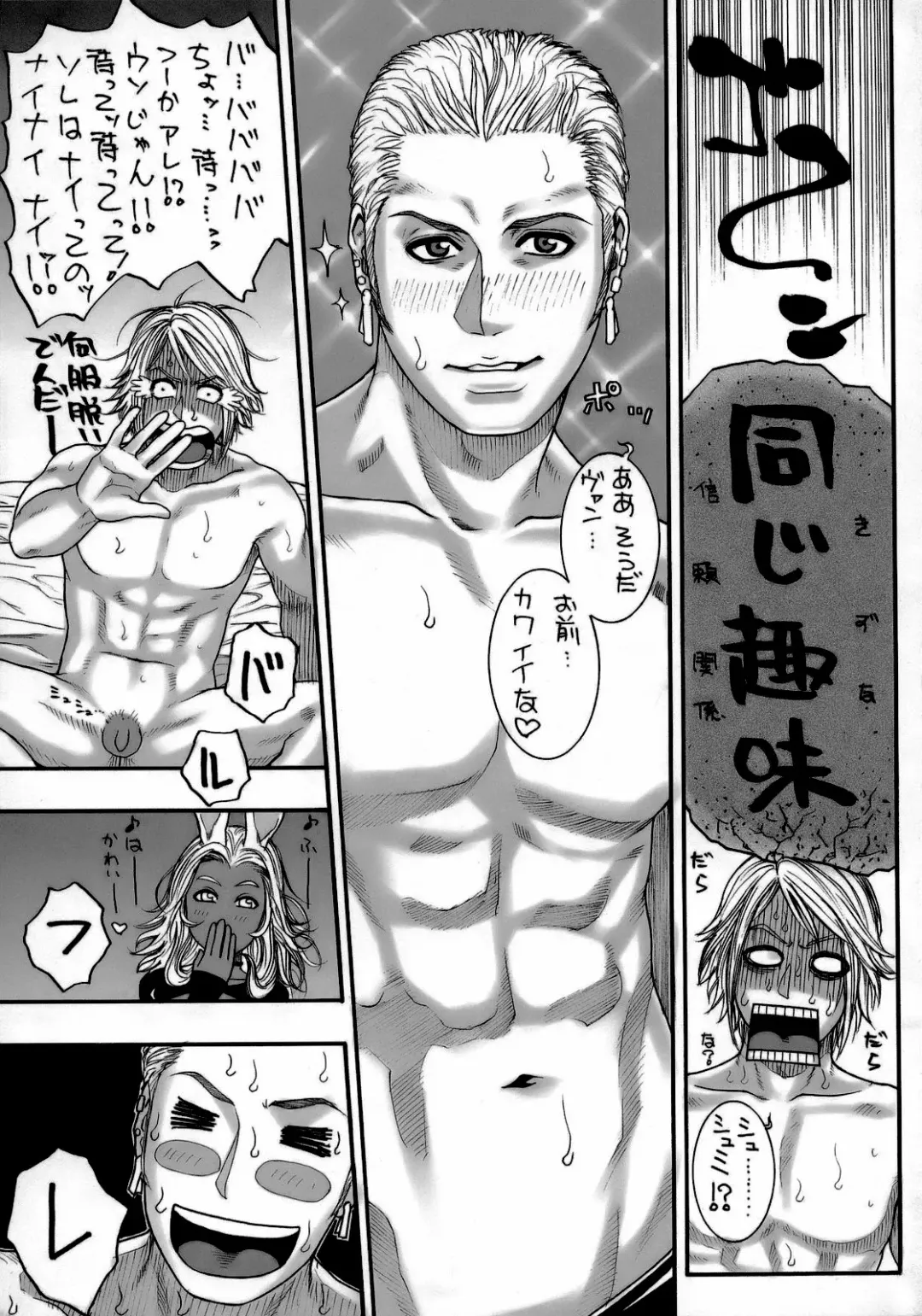 [Kotobuki Kazuki] FF Ane Ane (decensored) Fhentai - Page 18